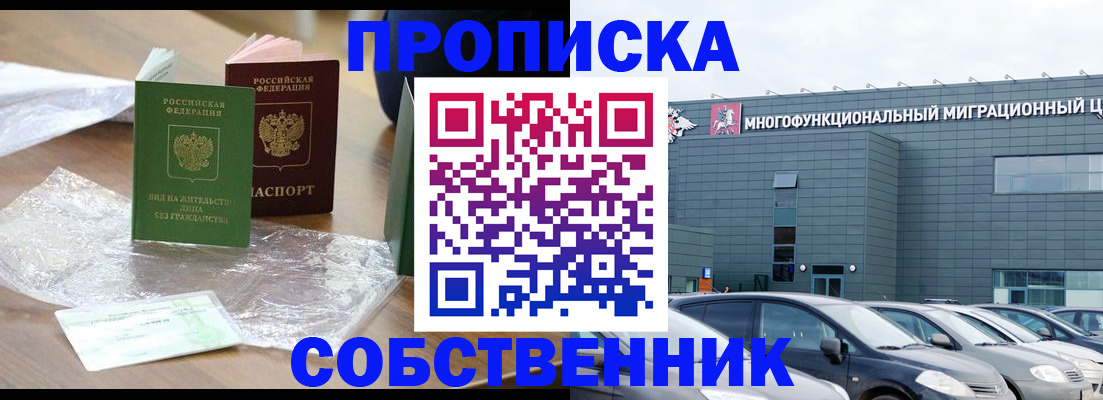 прописка для кредита в Кисловодске