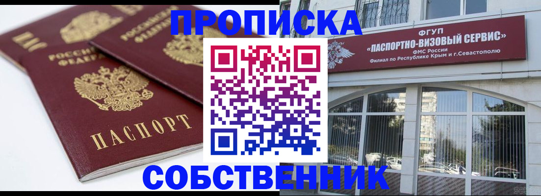 пропишу в квартире в Кисловодске